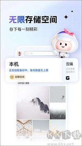 一刻相冊(cè)官網(wǎng)版