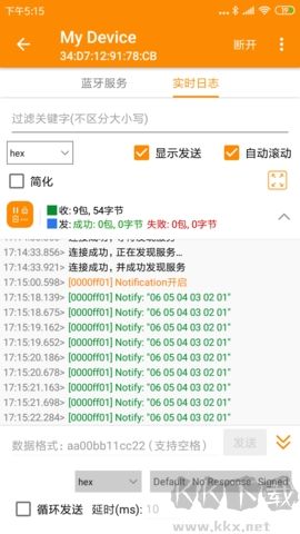 BLE藍牙助手(藍牙調(diào)試軟件)