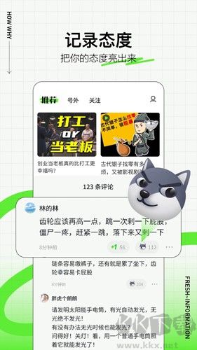 頭條號外官網(wǎng)版