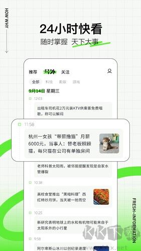 頭條號外官網(wǎng)版
