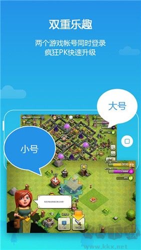 平行空間app最新版本