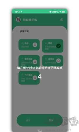 別動我手機最新版
