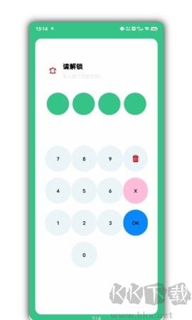 別動我手機最新版