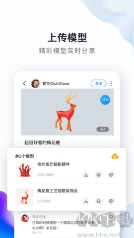 創(chuàng)想云3D打印官網(wǎng)版