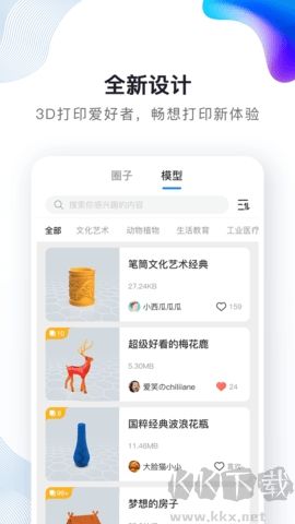 創(chuàng)想云3D打印官網(wǎng)版