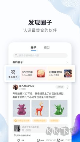 創(chuàng)想云3D打印官網(wǎng)版