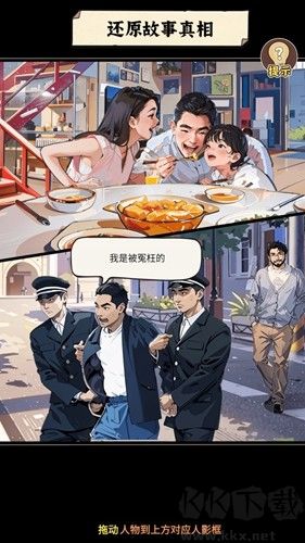 反派我當定了無限提示版