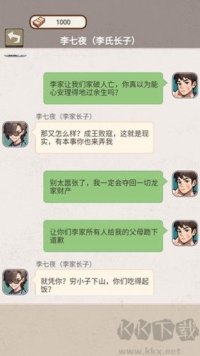 反派我當定了無限提示版