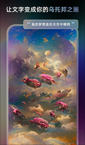 AI夢境生成器安卓專業(yè)版