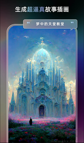 AI夢境生成器安卓專業(yè)版
