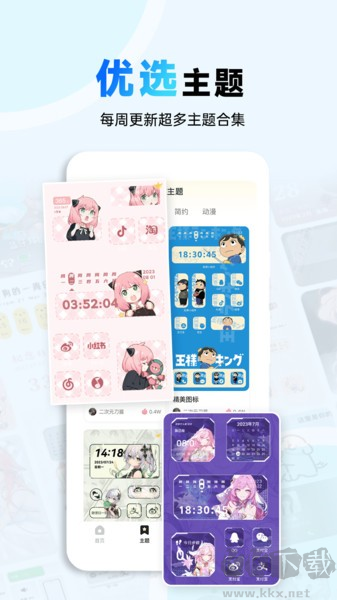 布橘小組件破解版