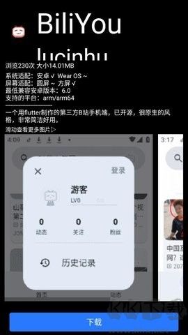 微思應用商店純凈版