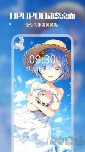 upupoo動態(tài)壁紙手機(jī)版