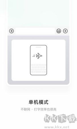 微信輸入法安卓版