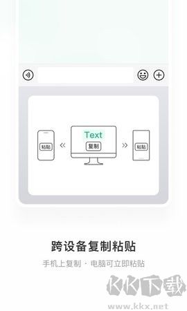 微信輸入法安卓版