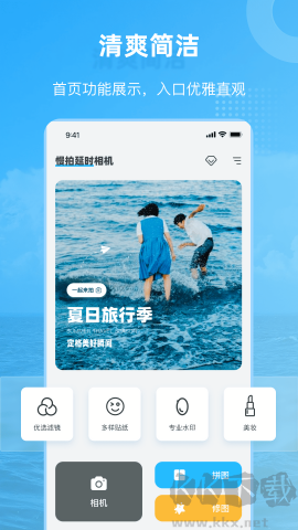 慢拍延時(shí)相機(jī)app高清版