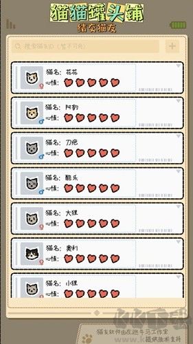 貓貓罐頭鋪離線版