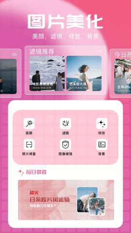 星落相機(jī)app安卓版