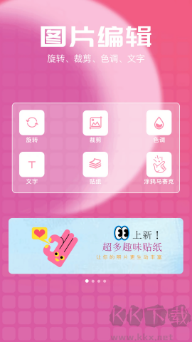 星落相機(jī)app安卓版