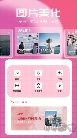 星落相機(jī)app安卓版