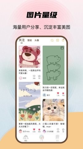 喵醬動態(tài)壁紙app綠色版