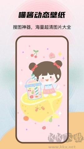 喵醬動態(tài)壁紙app綠色版