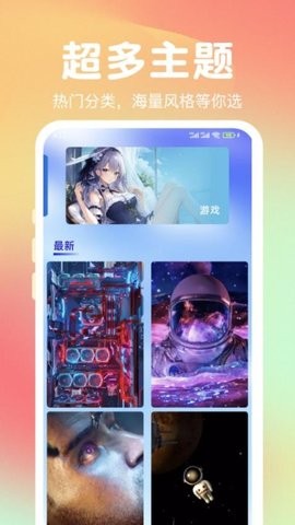 熊貓免費壁紙app最新版