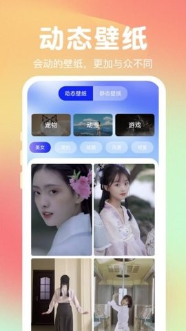 熊貓免費壁紙app最新版