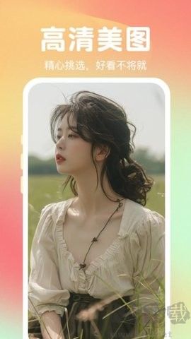 熊貓免費壁紙app最新版