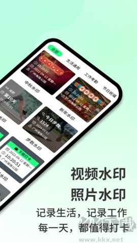 隨變水印相機專業(yè)版