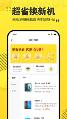 愛(ài)回收app最新版