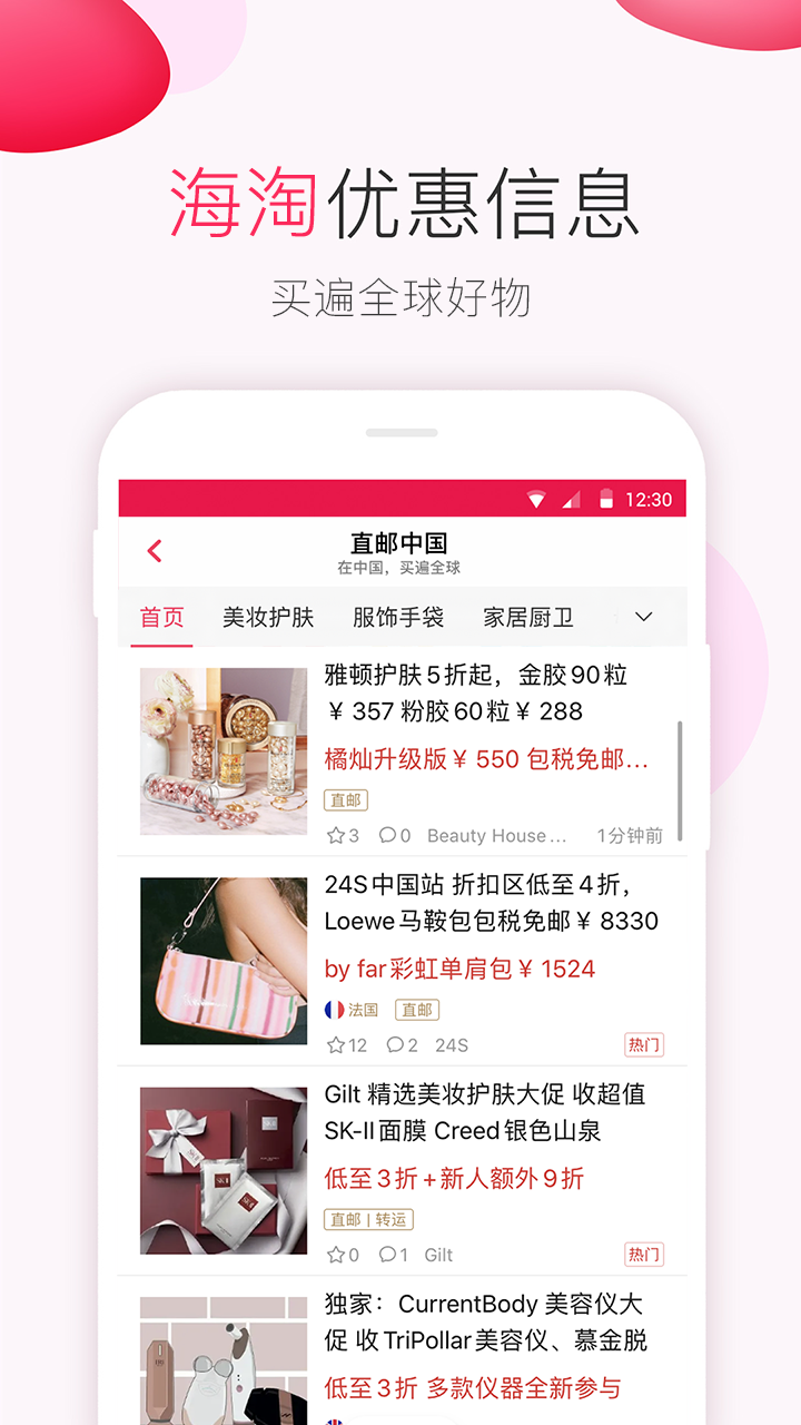 北美省錢快報(bào)app完整版