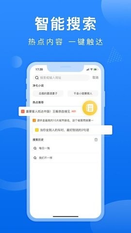 熊貓瀏覽器app標(biāo)準(zhǔn)版