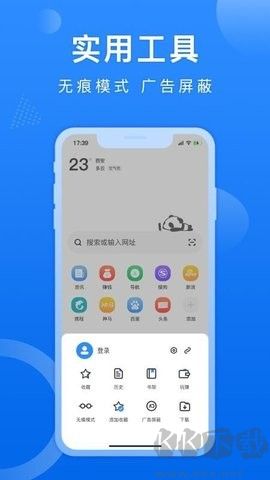 熊貓瀏覽器app標(biāo)準(zhǔn)版