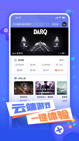 飛鴿云游戲app無(wú)廣告版