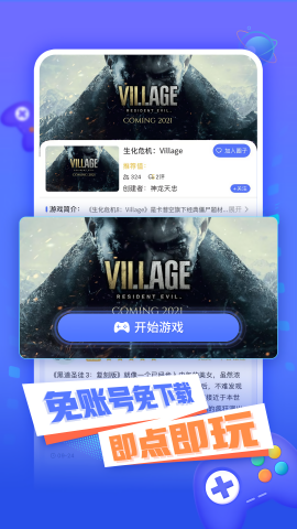 飛鴿云游戲app無(wú)廣告版