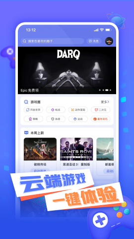 飛鴿云游戲app無(wú)廣告版