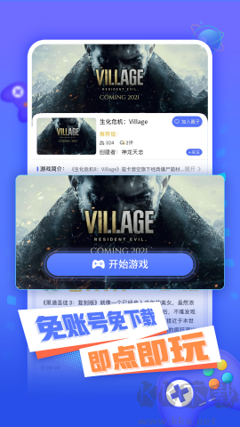 飛鴿云游戲app無(wú)廣告版