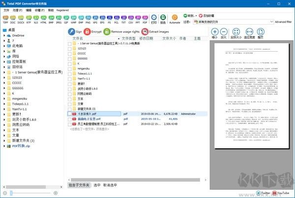 Total PDF Converter(萬(wàn)能PDF轉(zhuǎn)換器)
