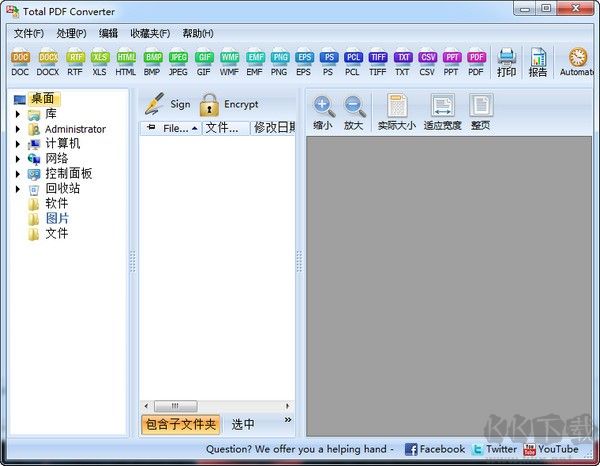 Total PDF Converter(萬(wàn)能PDF轉(zhuǎn)換器)