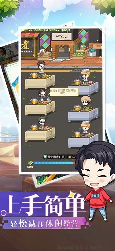 中餐廳：東方味道無需聯(lián)網(wǎng)版