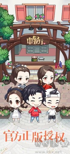 中餐廳：東方味道無需聯(lián)網(wǎng)版