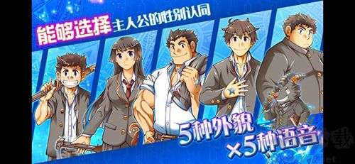 東京放課后召喚師漢化版