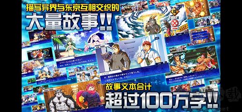 東京放課后召喚師漢化版