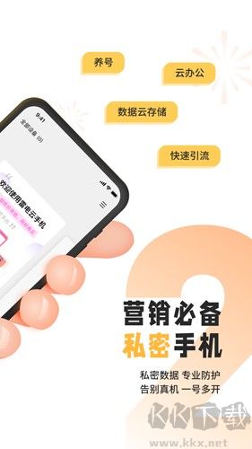 雷電云手機(jī)安卓專業(yè)版