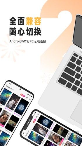 雷電云手機(jī)安卓專業(yè)版