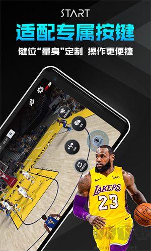 騰訊start云游戲手機版