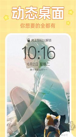 主題動(dòng)態(tài)壁紙高清版