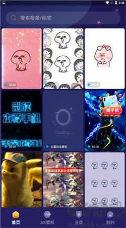 主題動(dòng)態(tài)壁紙高清版