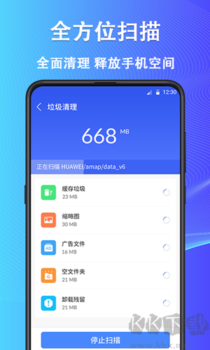 魯班清理大師手機版